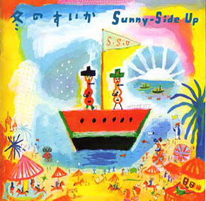 Sunny-Side Up: 冬のすいか